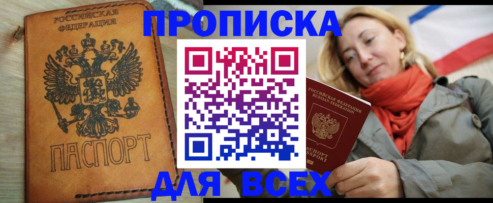 временная регистрация адрес в Дегтярске
