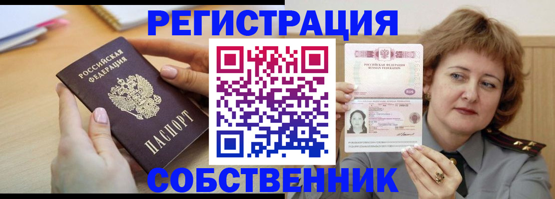 временная регистрация поиск в Дегтярске