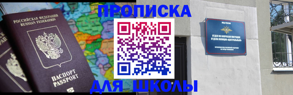 временная регистрация купить в Дегтярске