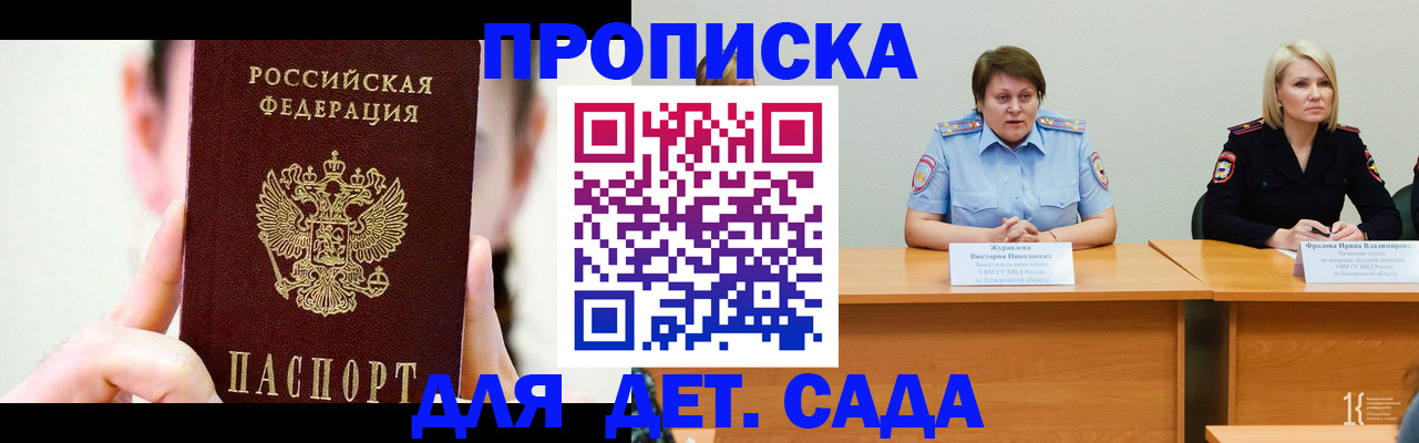 временная регистрация собственник в Дегтярске