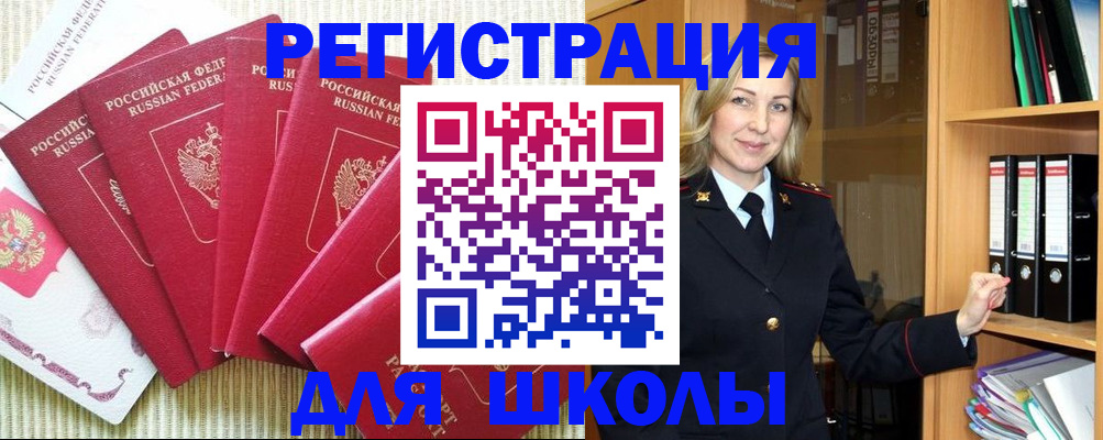 прописка иностранных граждан в Дегтярске